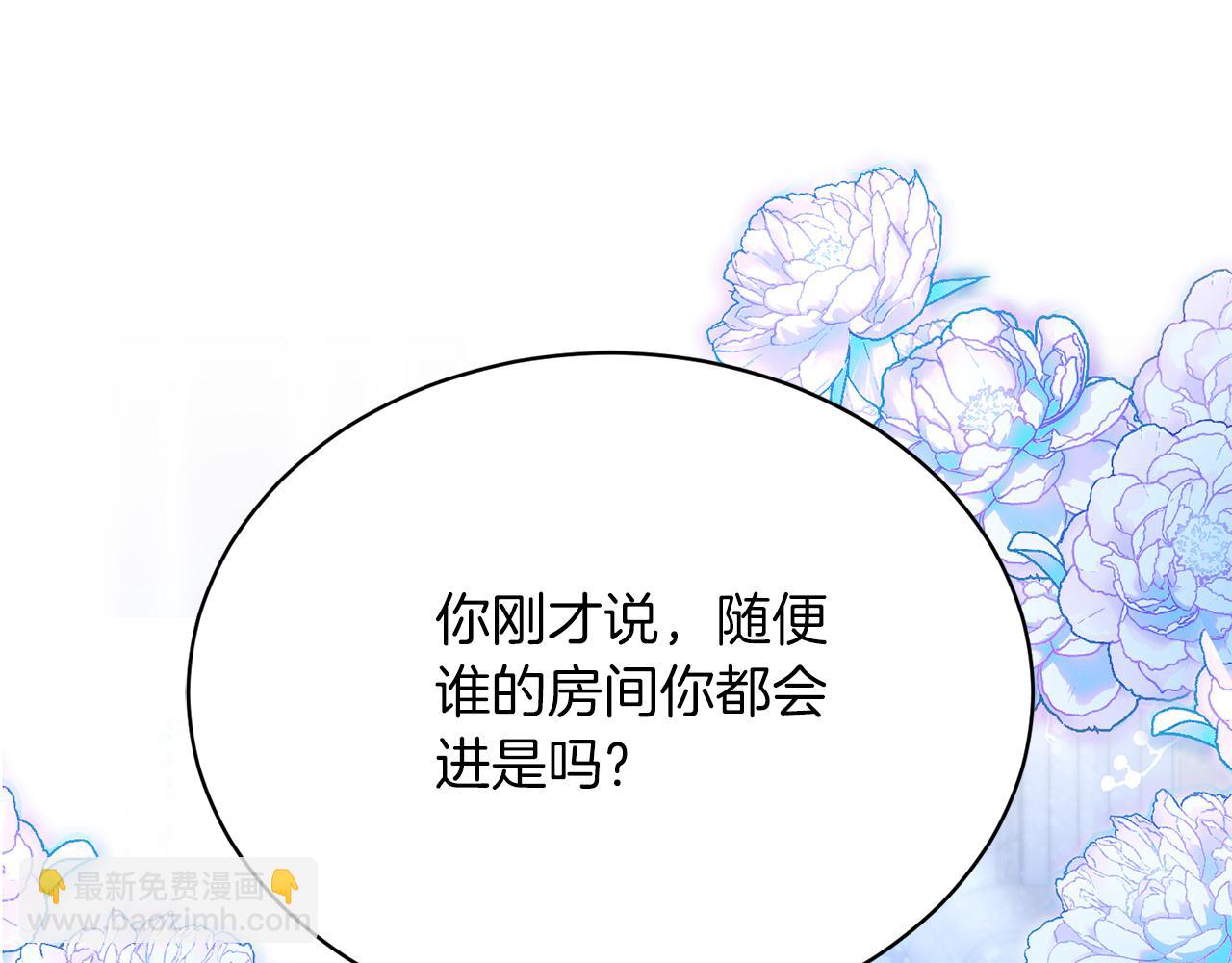 第2话 包养？！69