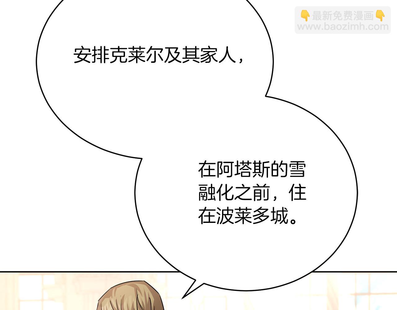 第2话 包养？！89