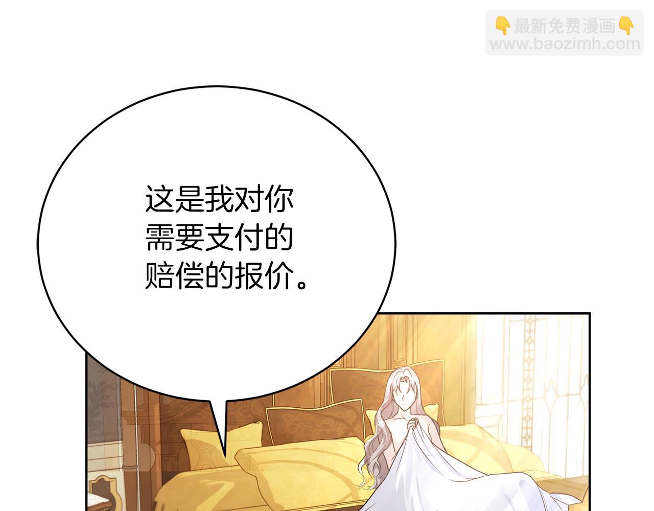 第2话 包养？！94
