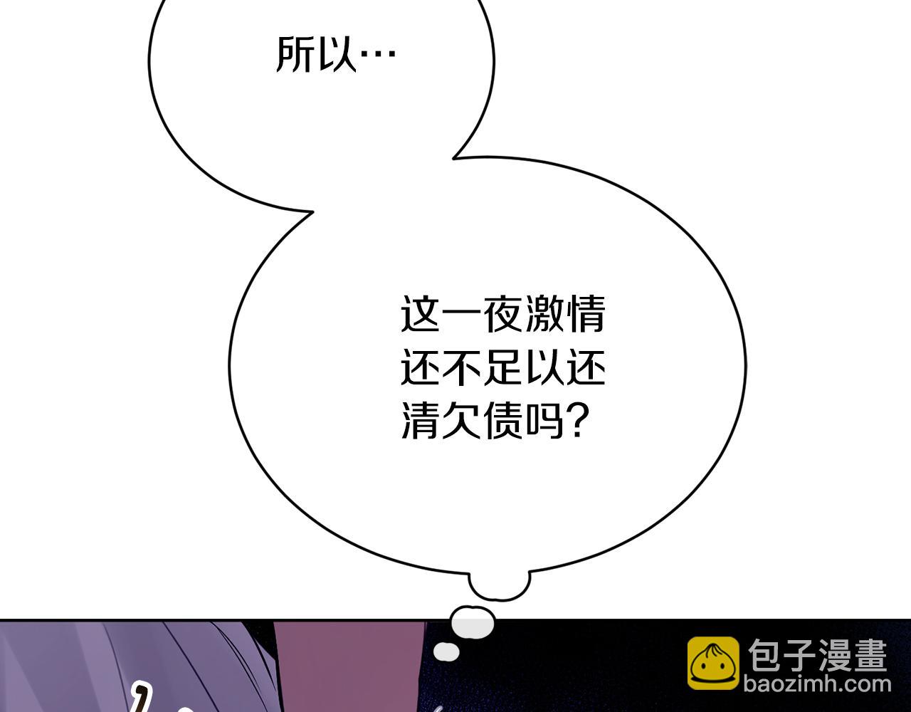 第2话 包养？！97