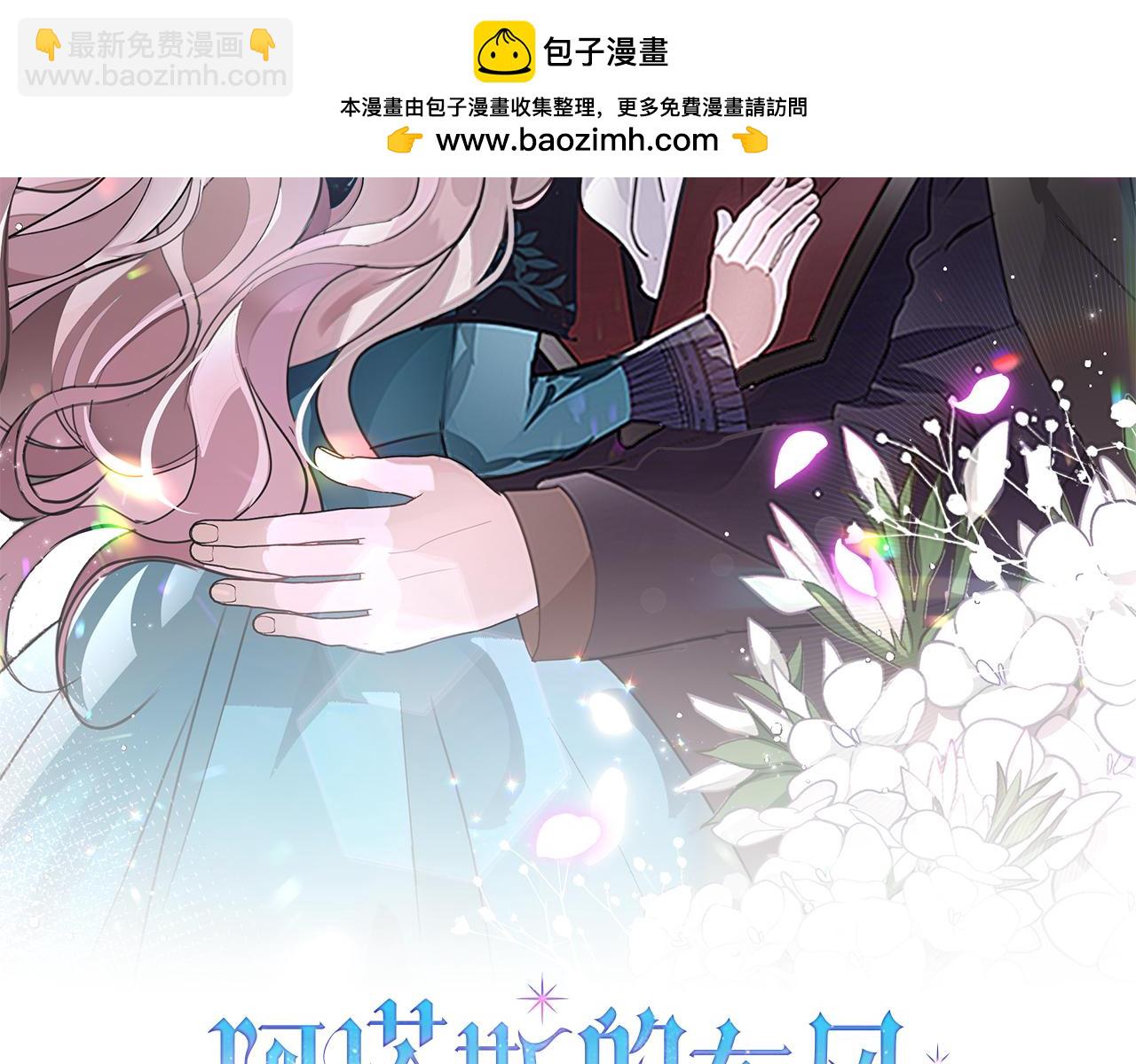 第4话 服侍主君的人1