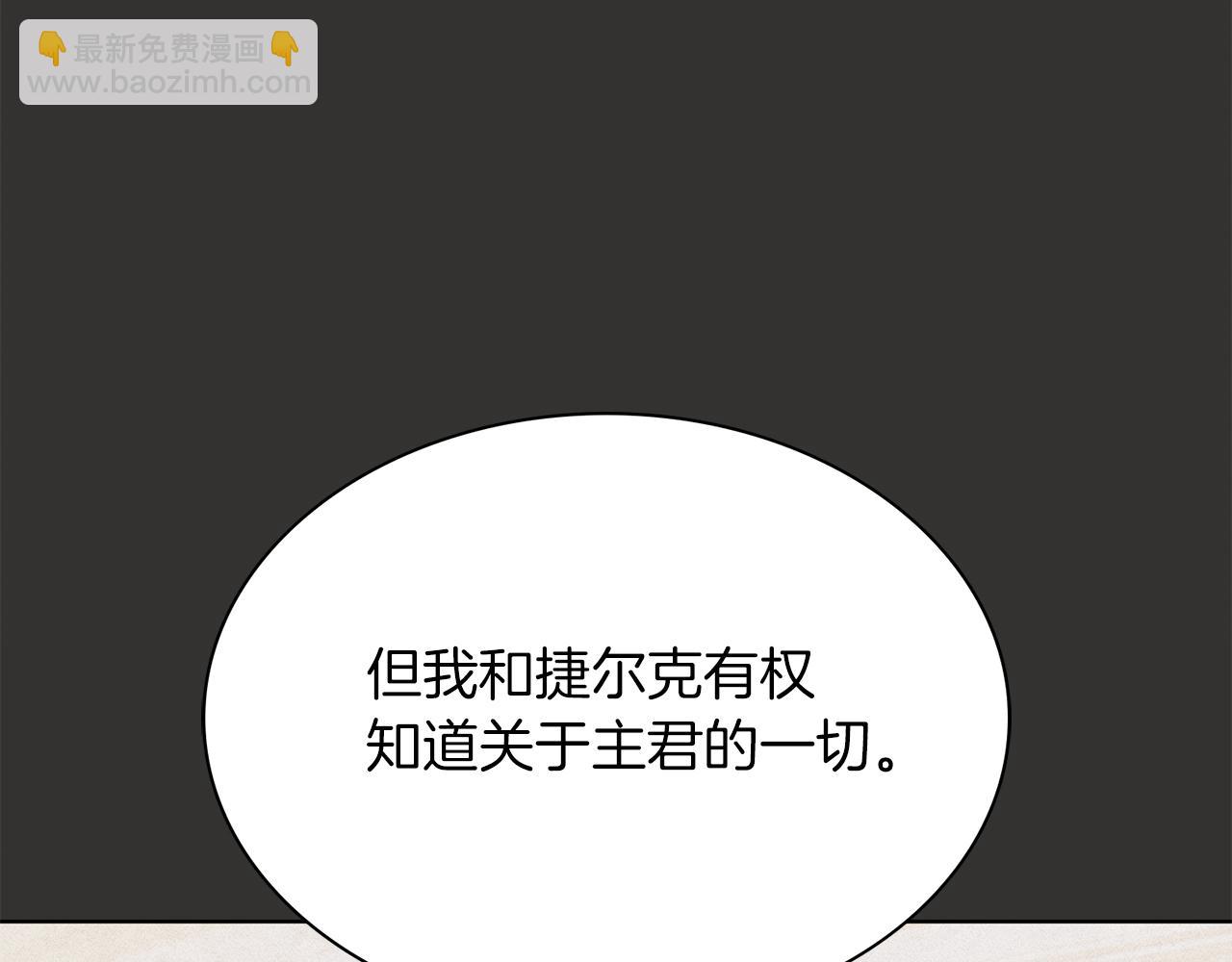 第4话 服侍主君的人100