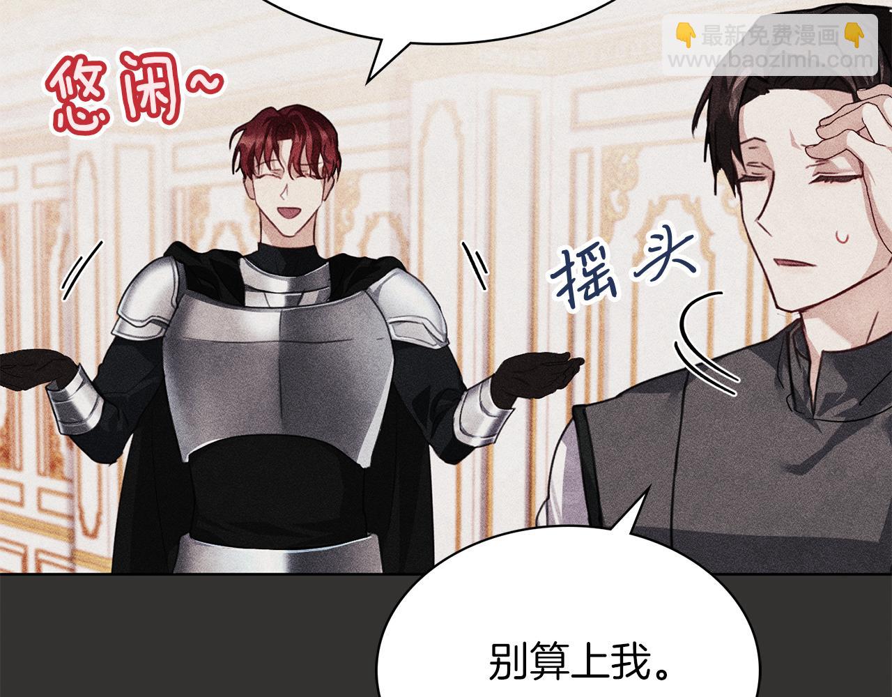 第4话 服侍主君的人105