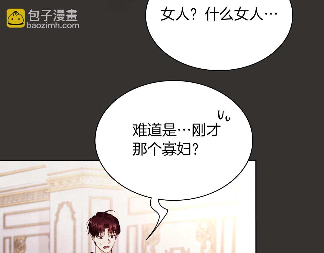 第4话 服侍主君的人118