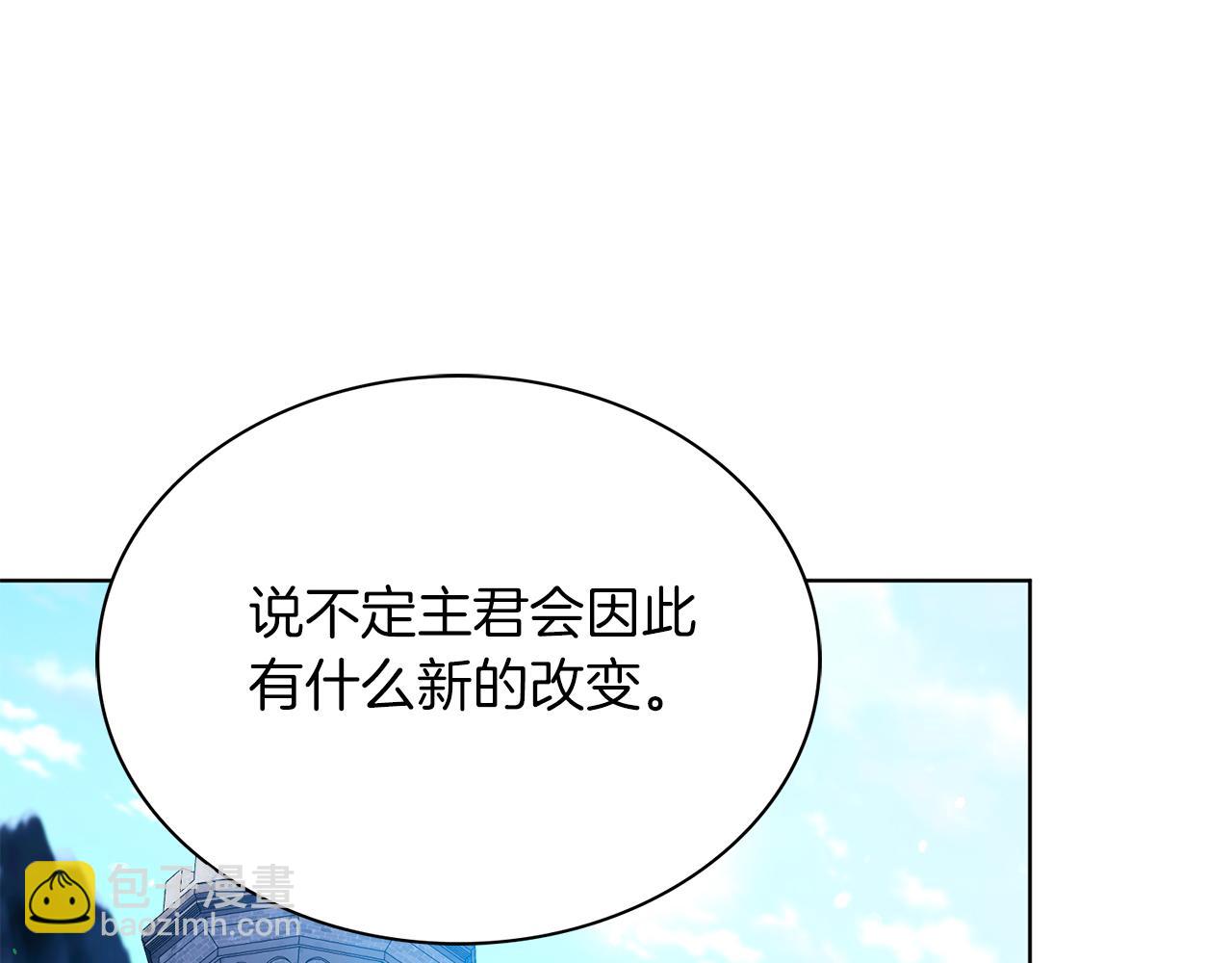 第4话 服侍主君的人129