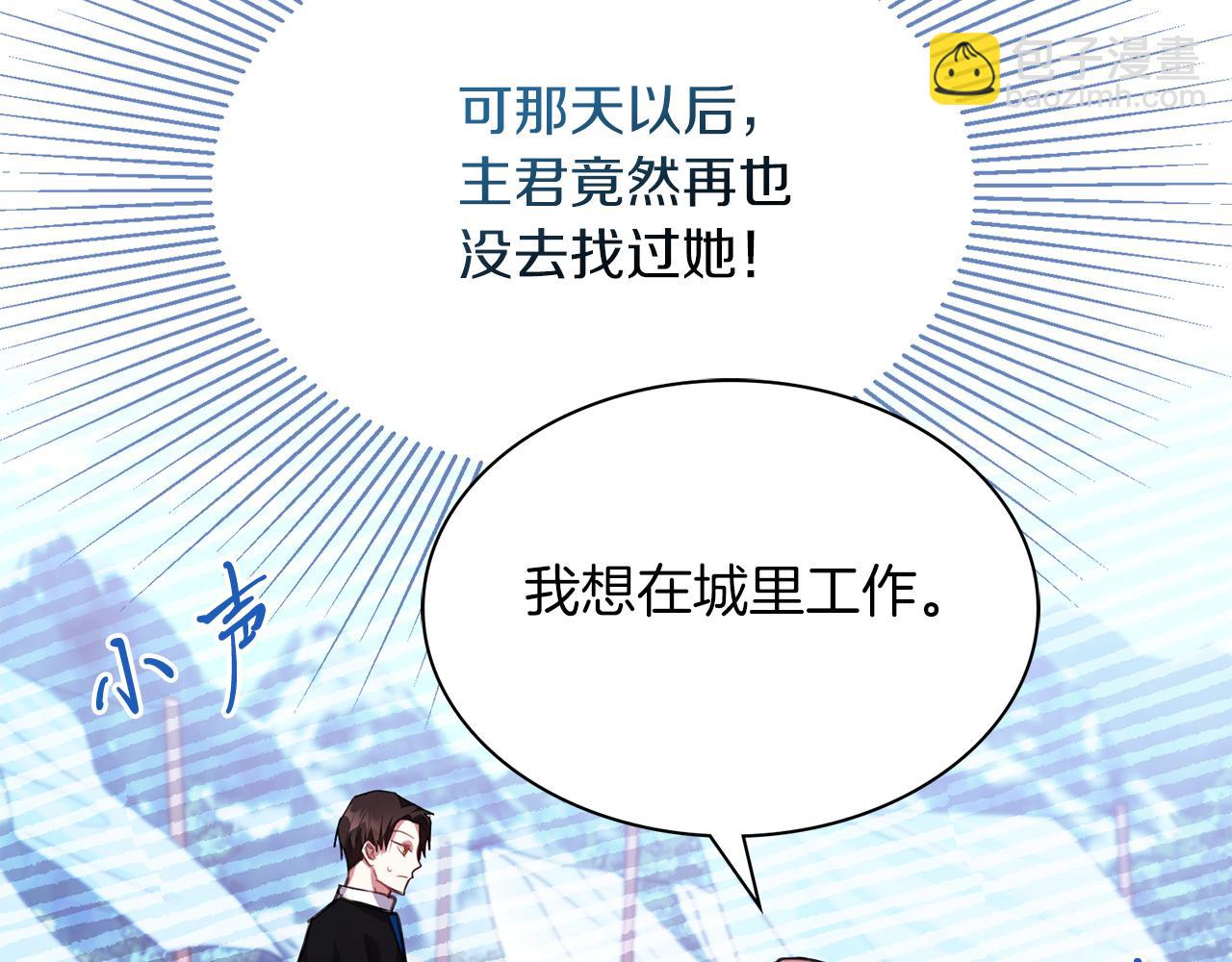 第4话 服侍主君的人135