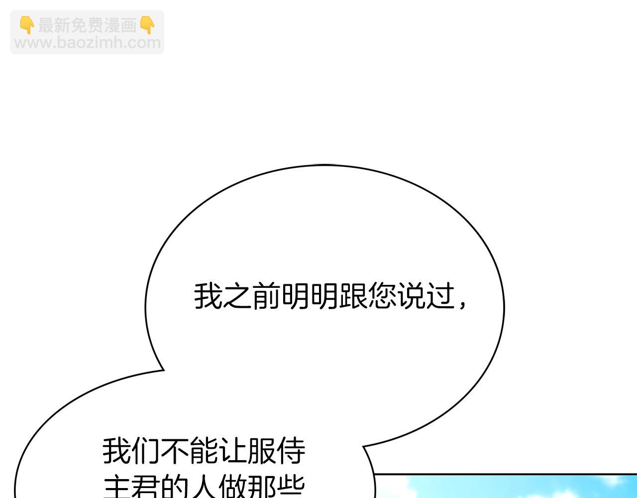 第4话 服侍主君的人137