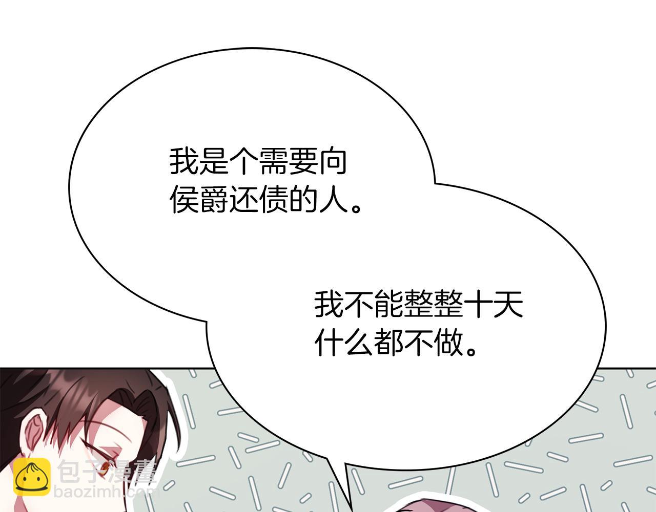 第4话 服侍主君的人144