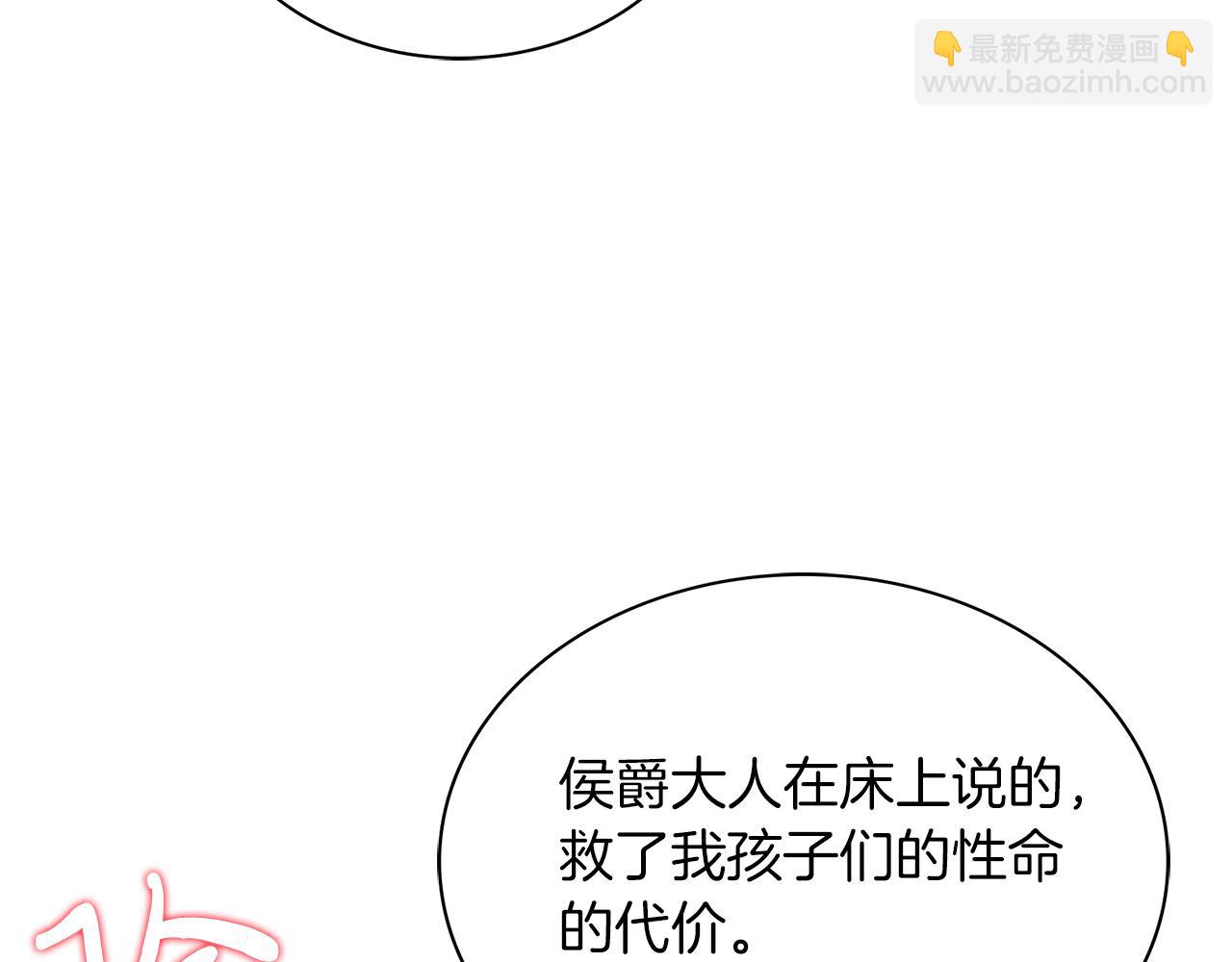 第4话 服侍主君的人146