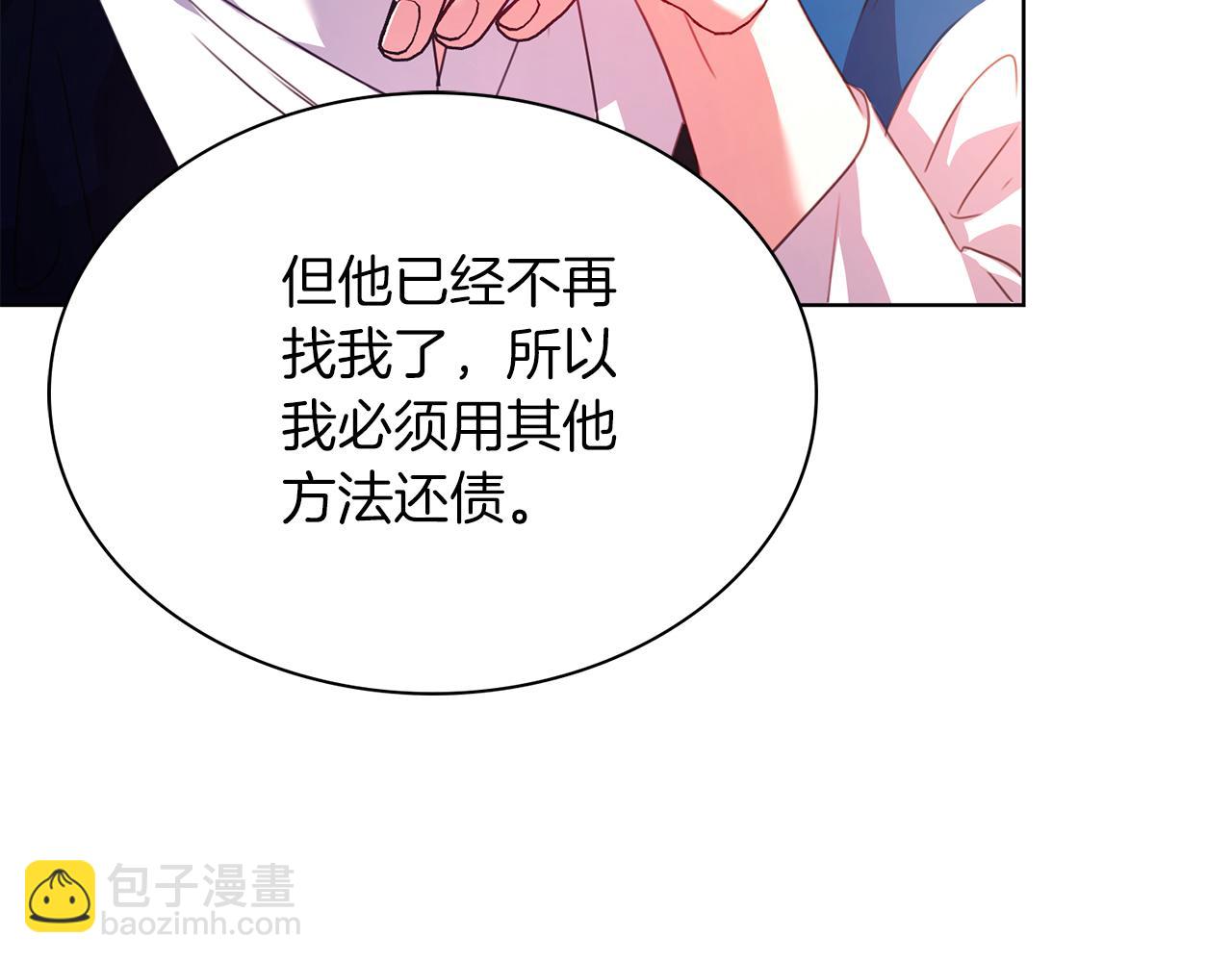 第4话 服侍主君的人148