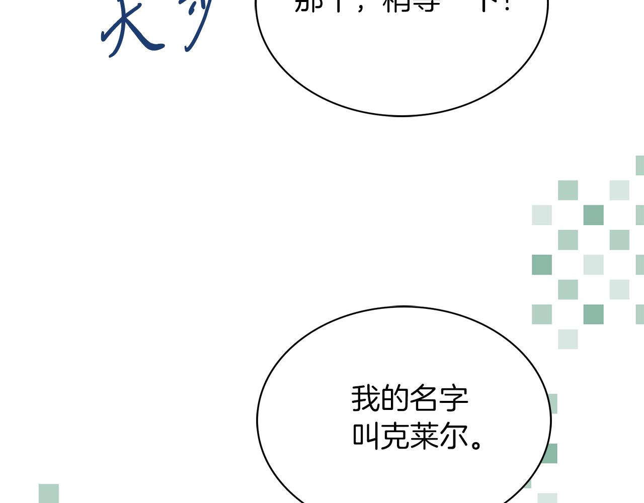 第4话 服侍主君的人151