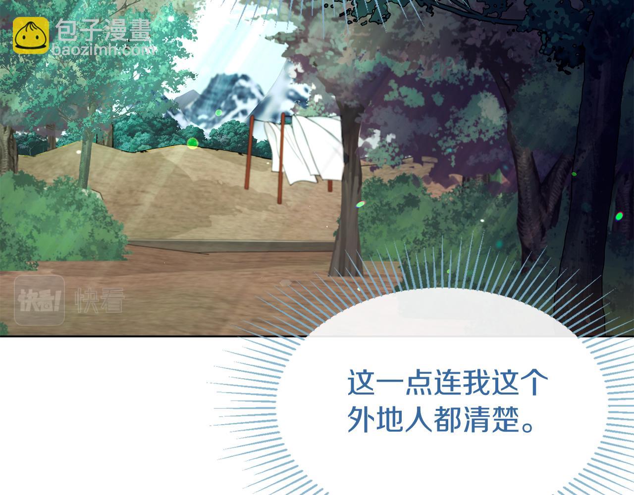 第4话 服侍主君的人165