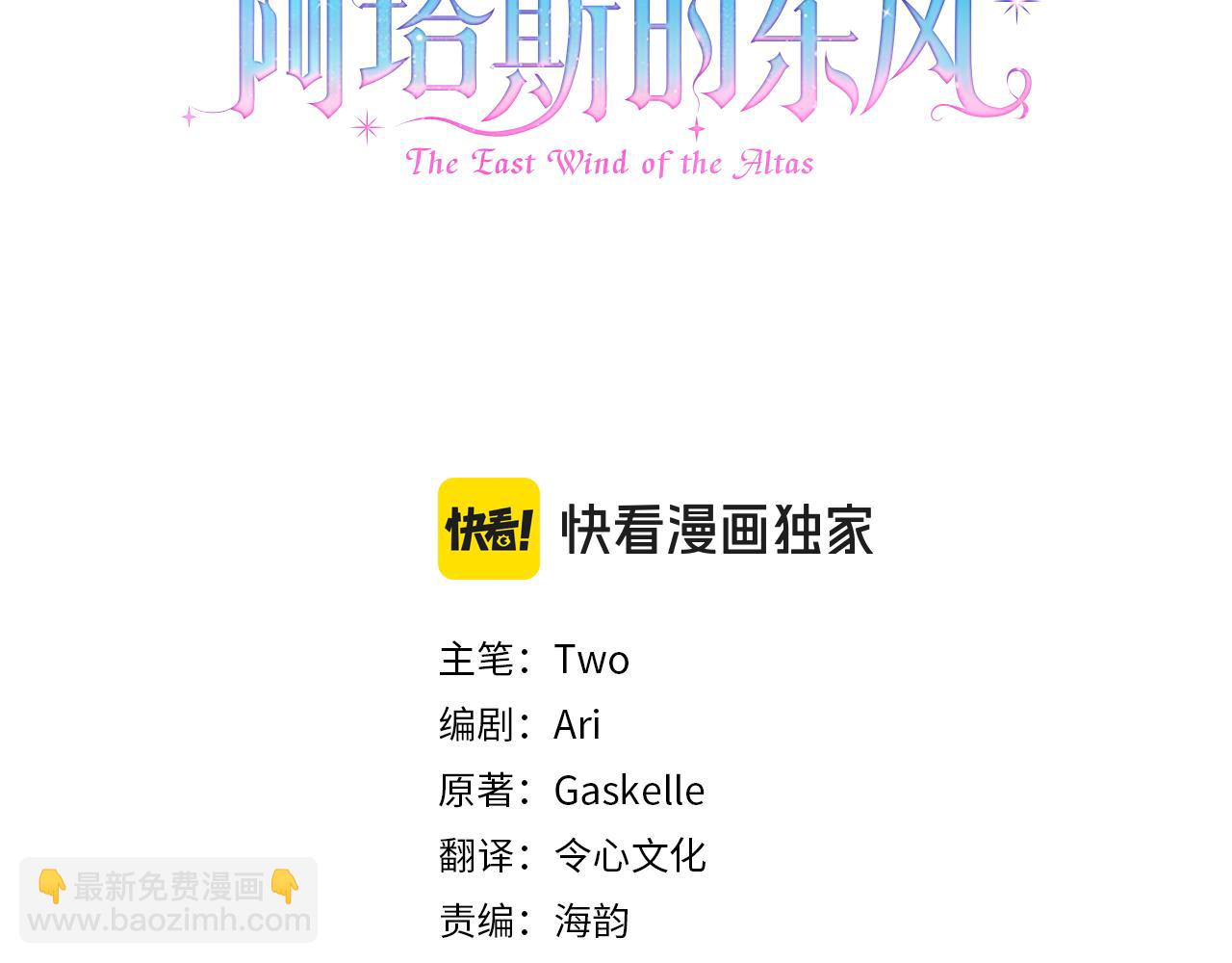 第4话 服侍主君的人2