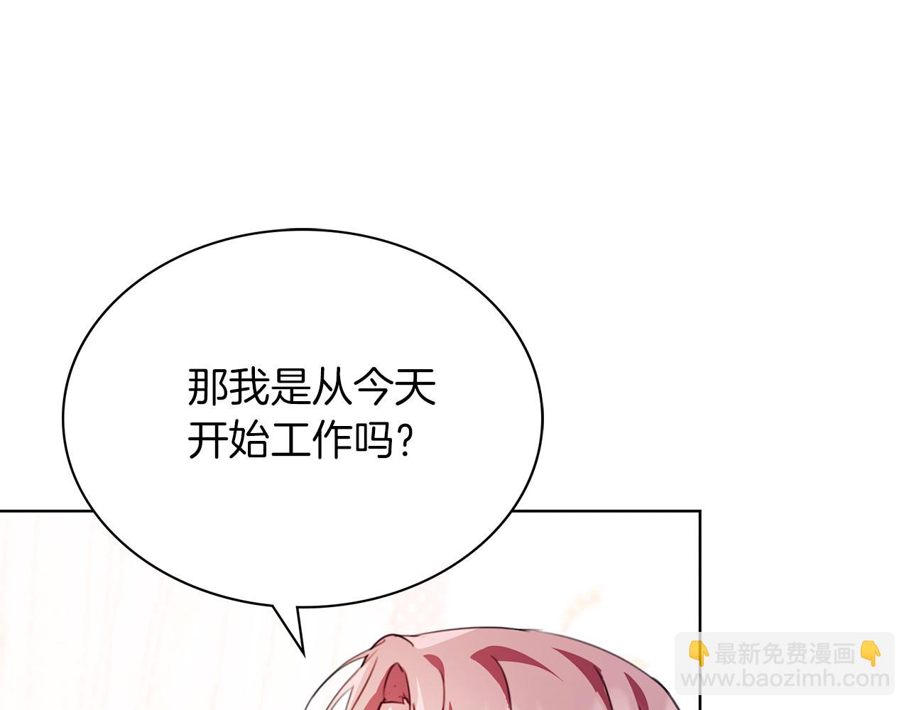 第4话 服侍主君的人26