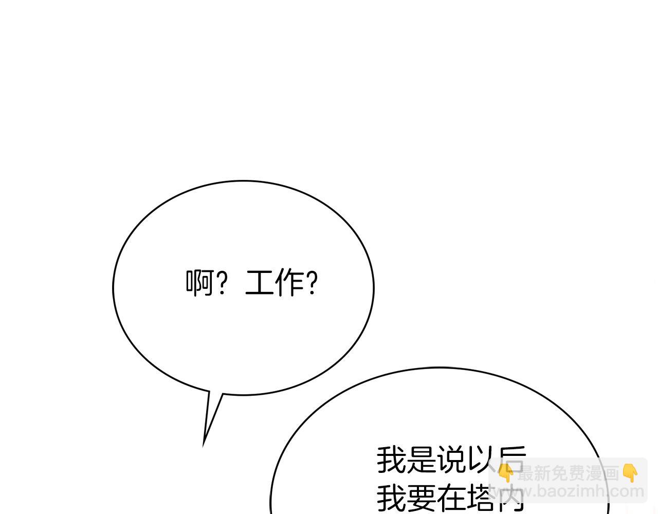 第4话 服侍主君的人28