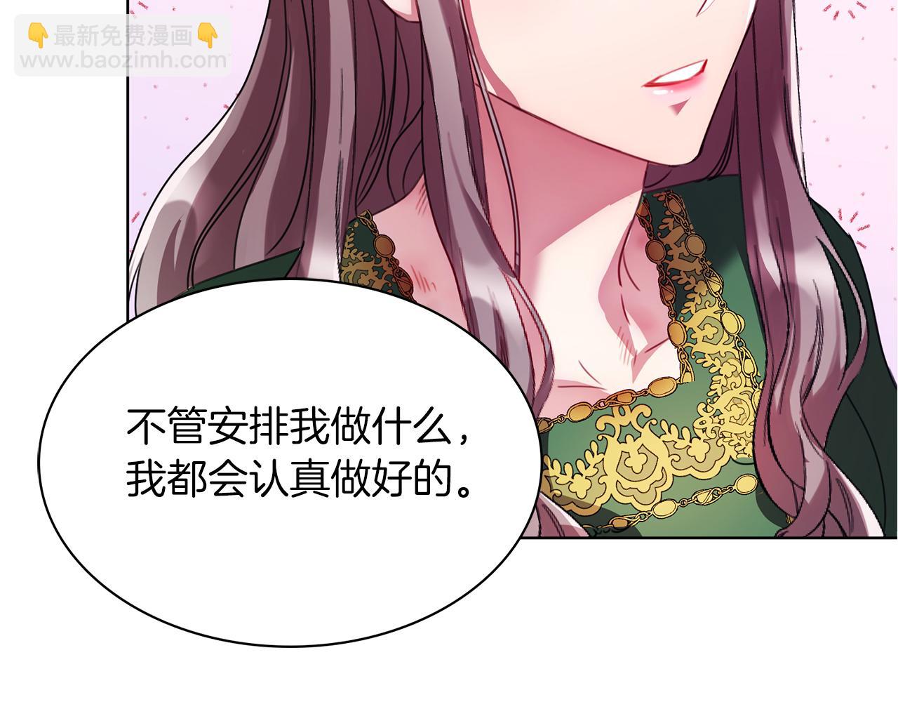 第4话 服侍主君的人32