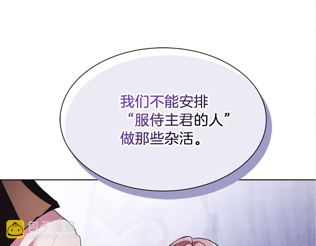 第4话 服侍主君的人36