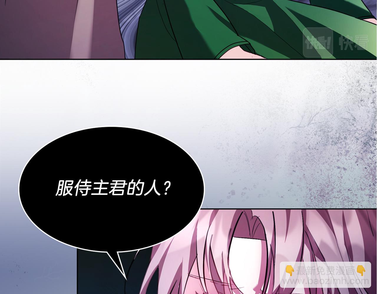 第4话 服侍主君的人38