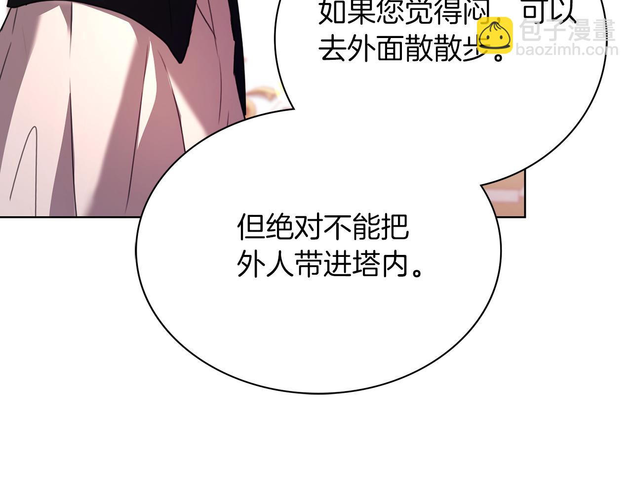 第4话 服侍主君的人43