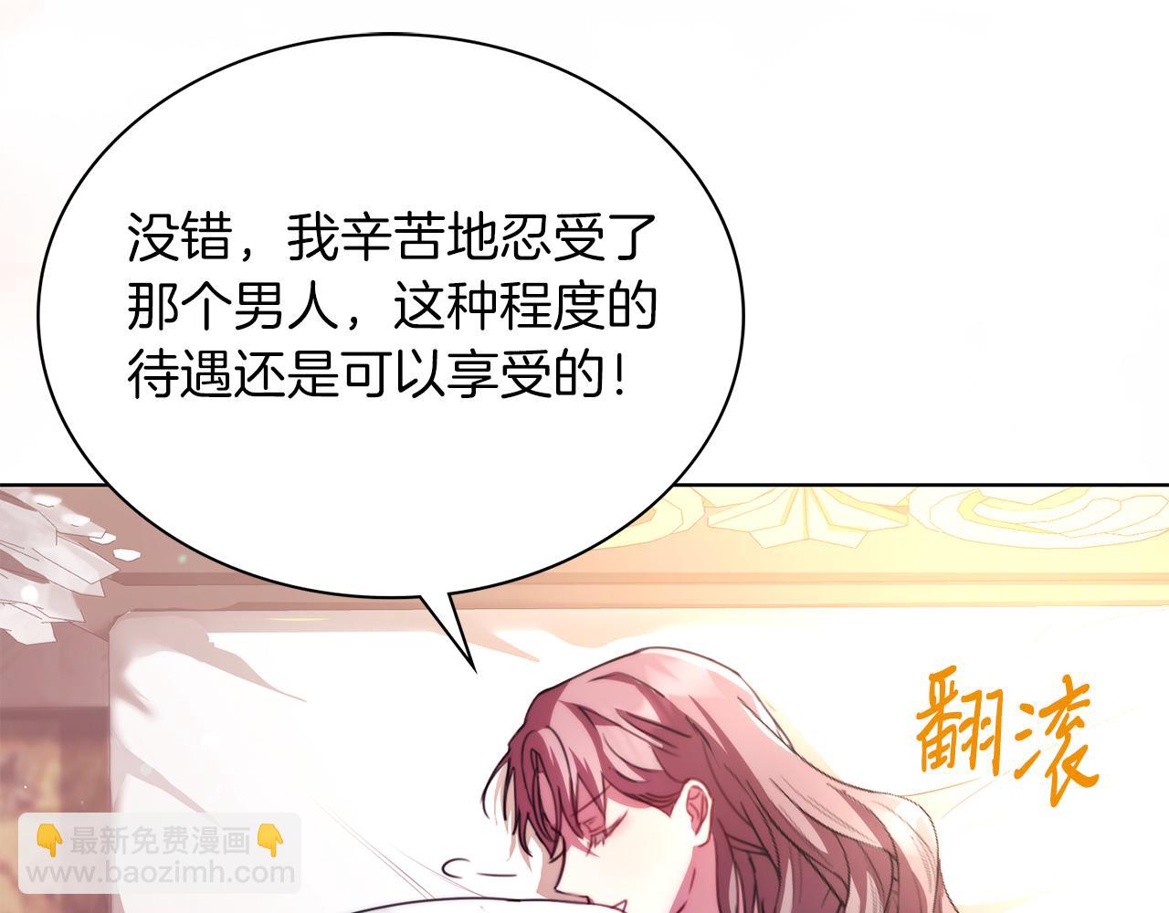 第4话 服侍主君的人60