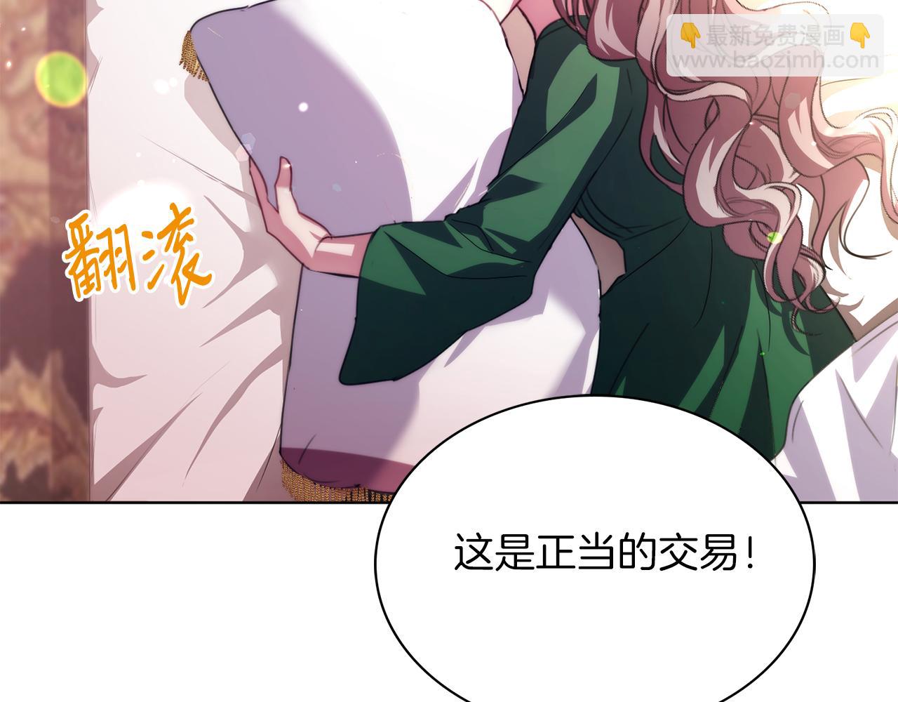 第4话 服侍主君的人61