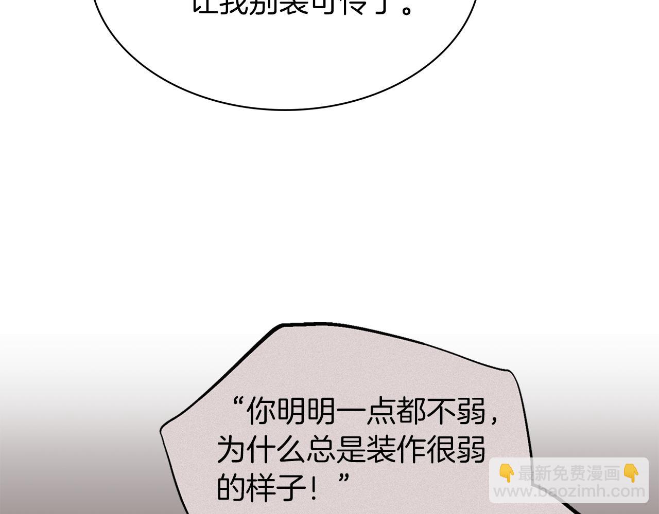第4话 服侍主君的人66