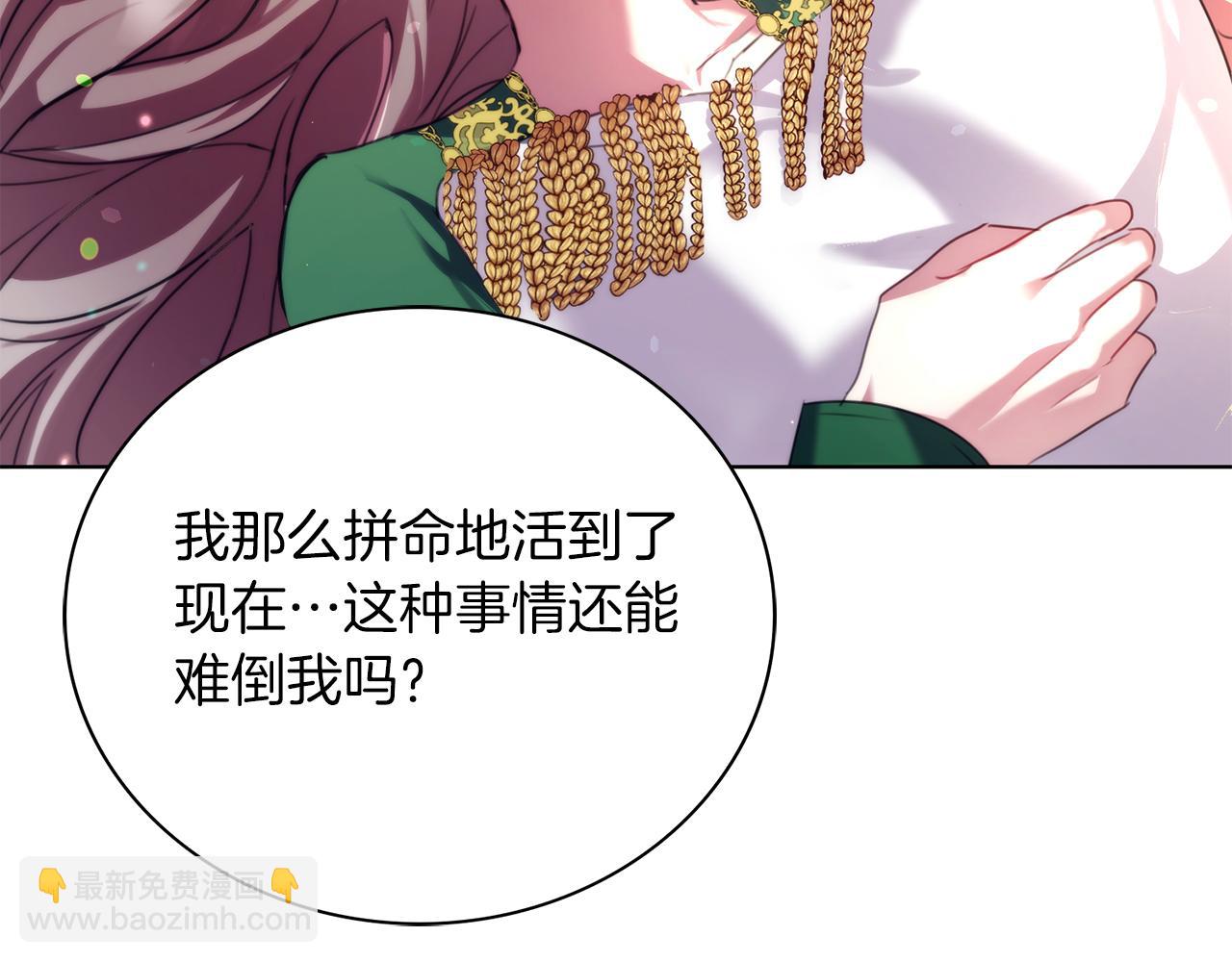 第4话 服侍主君的人70