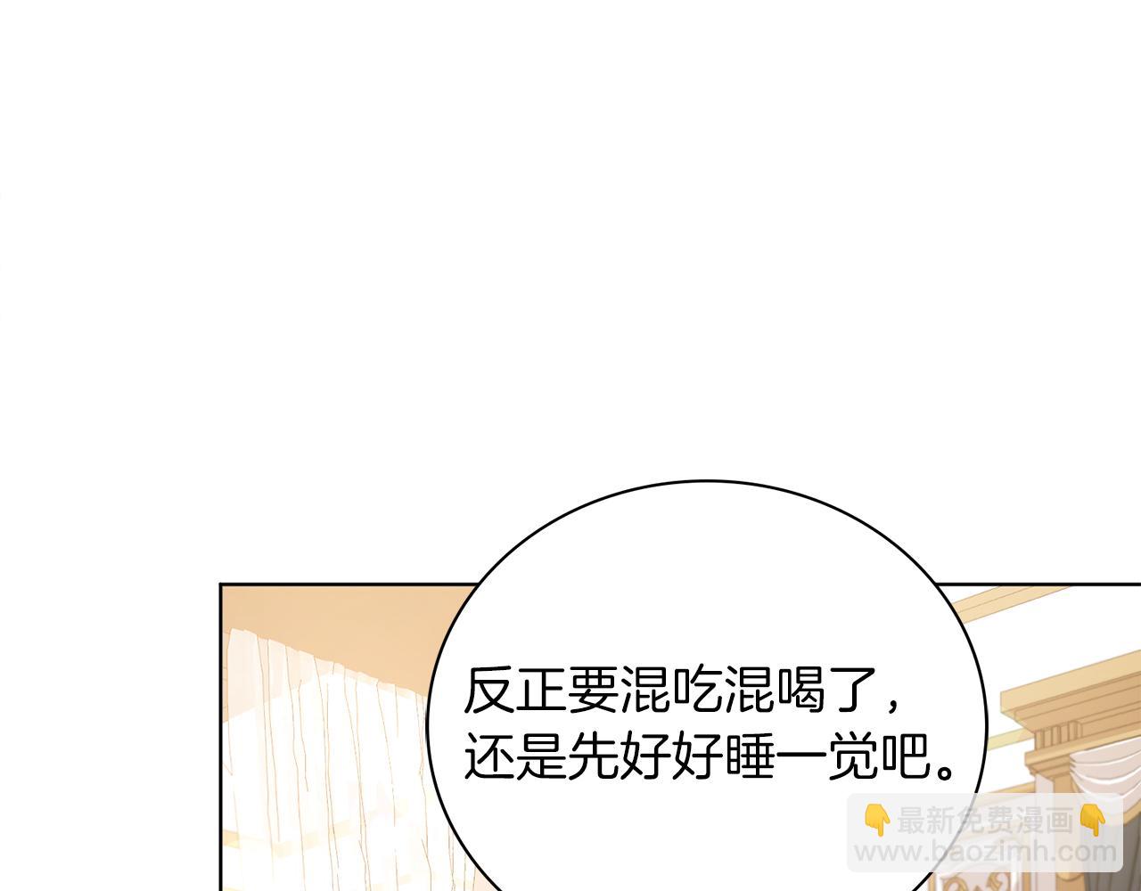 第4话 服侍主君的人71