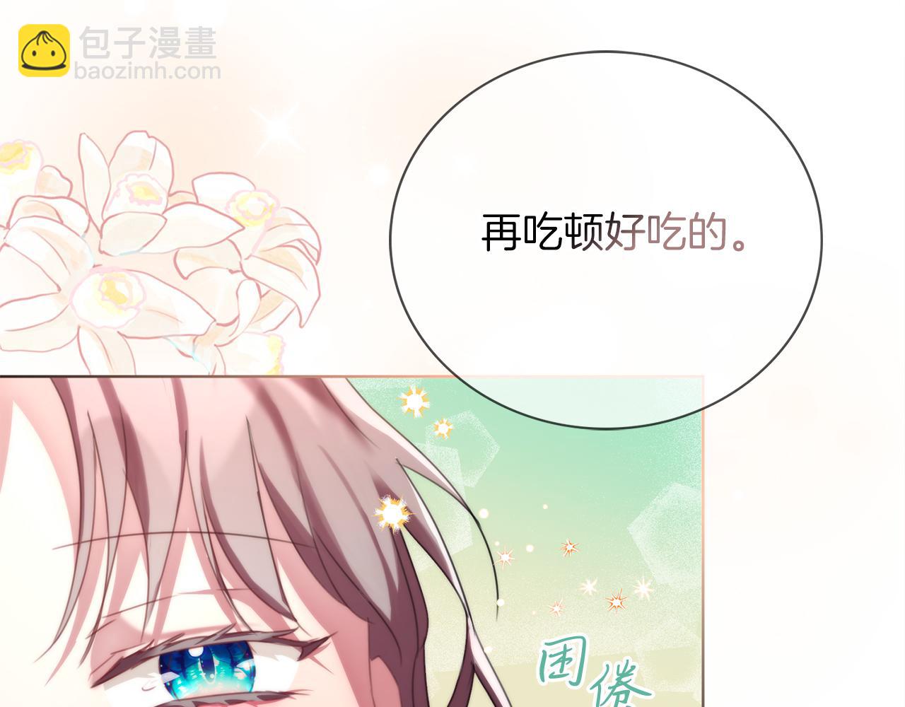 第4话 服侍主君的人73