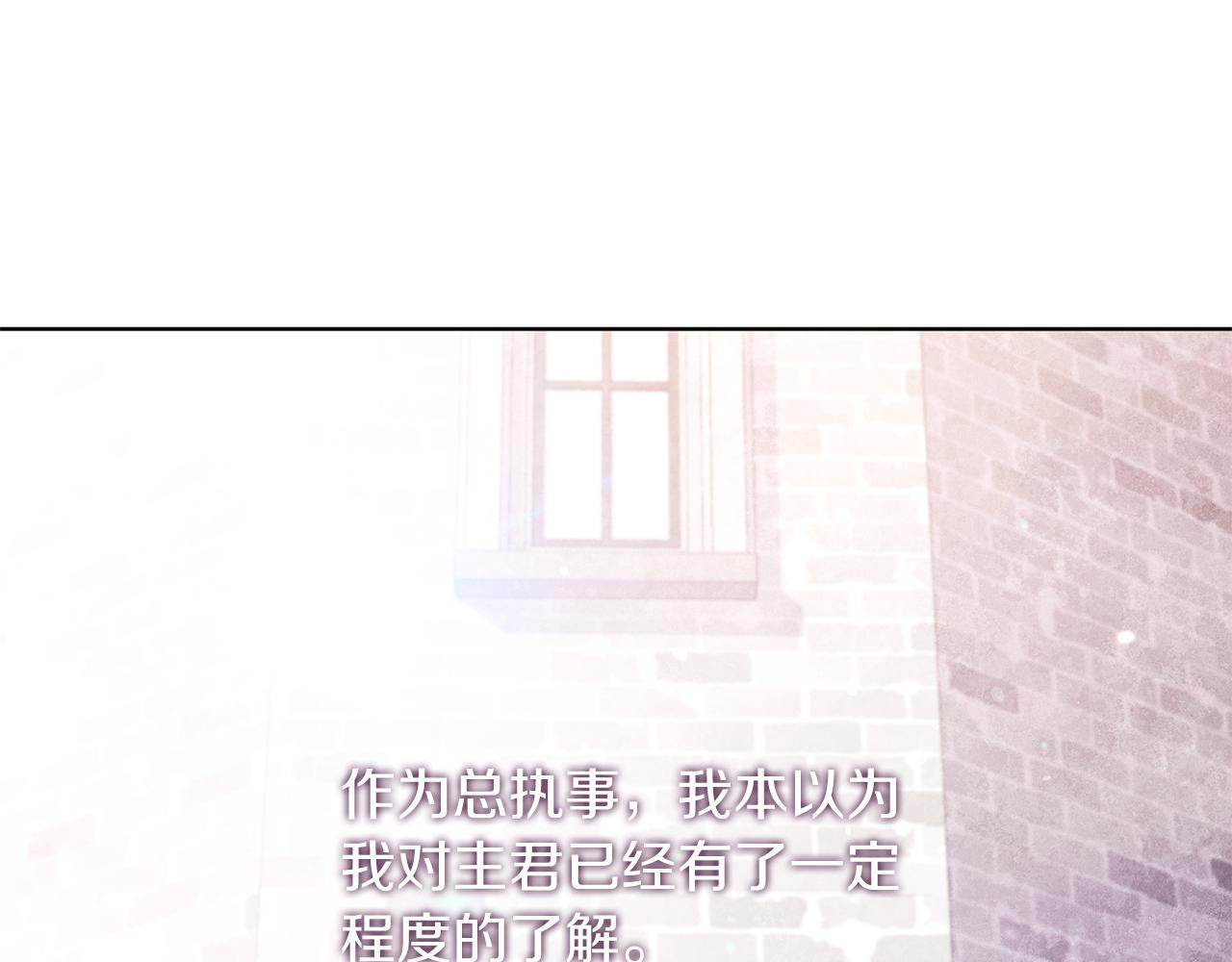 第4话 服侍主君的人84