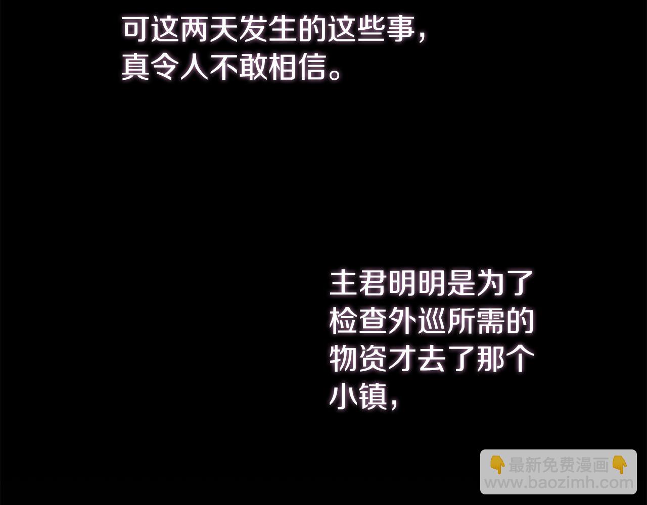 第4话 服侍主君的人87