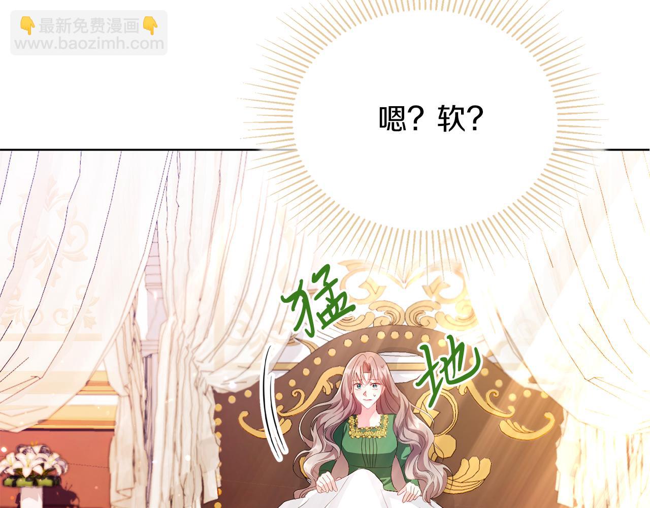 第4话 服侍主君的人9