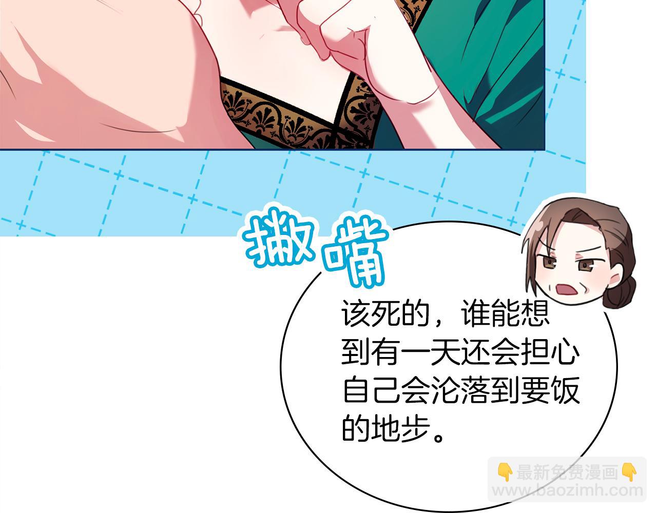 第5话 勾引？！102
