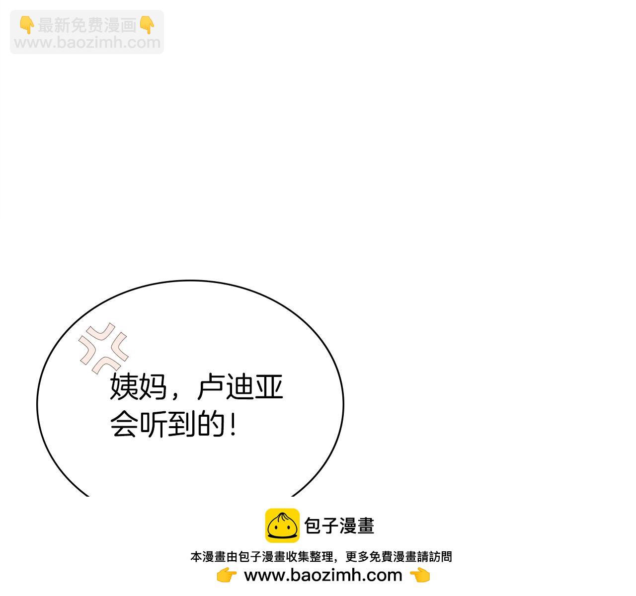 第5话 勾引？！103