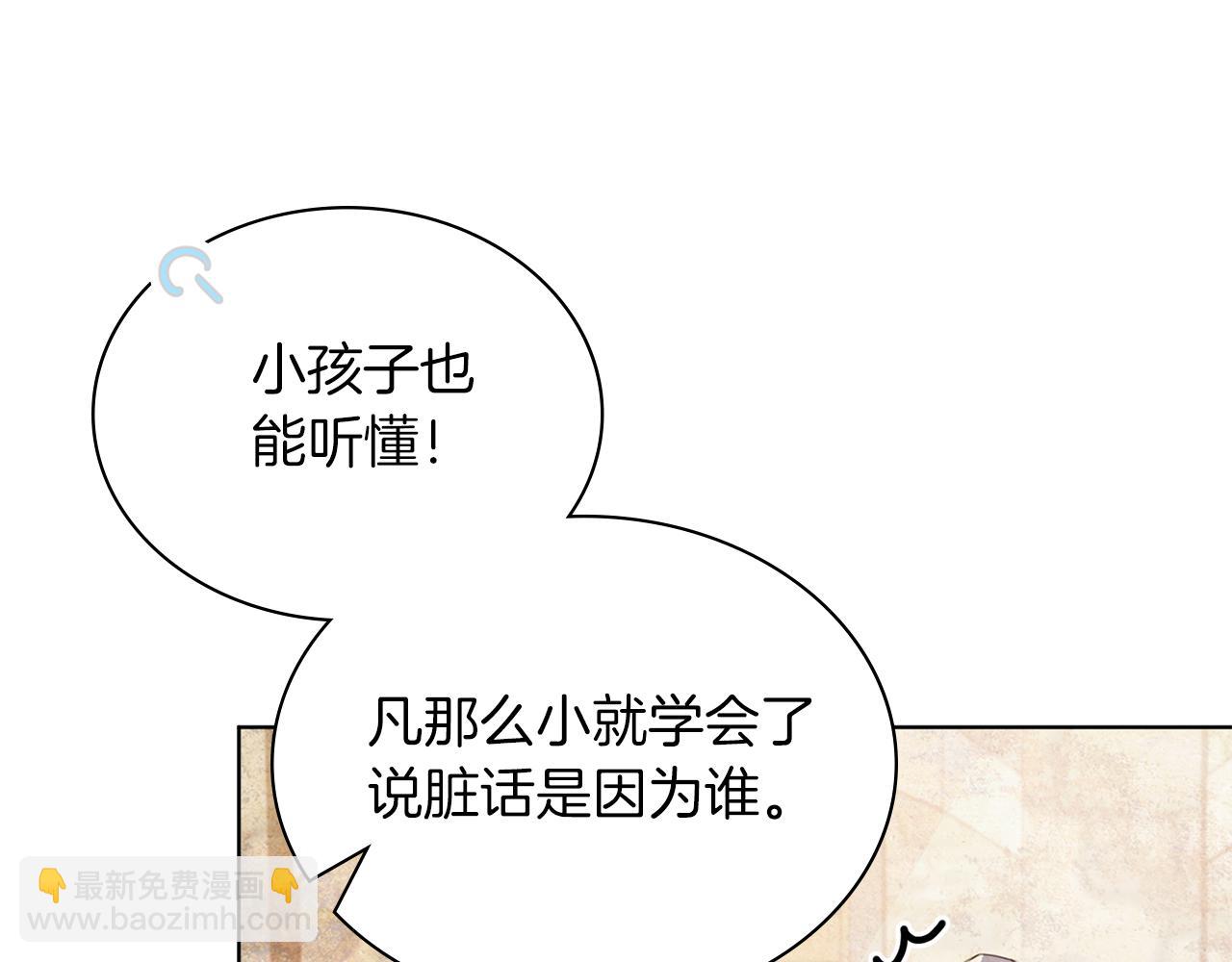 第5话 勾引？！110