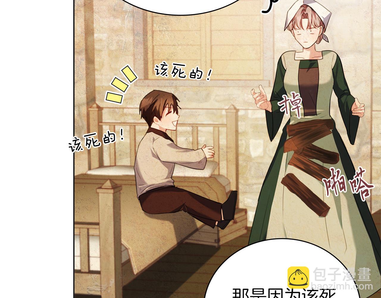 第5话 勾引？！111