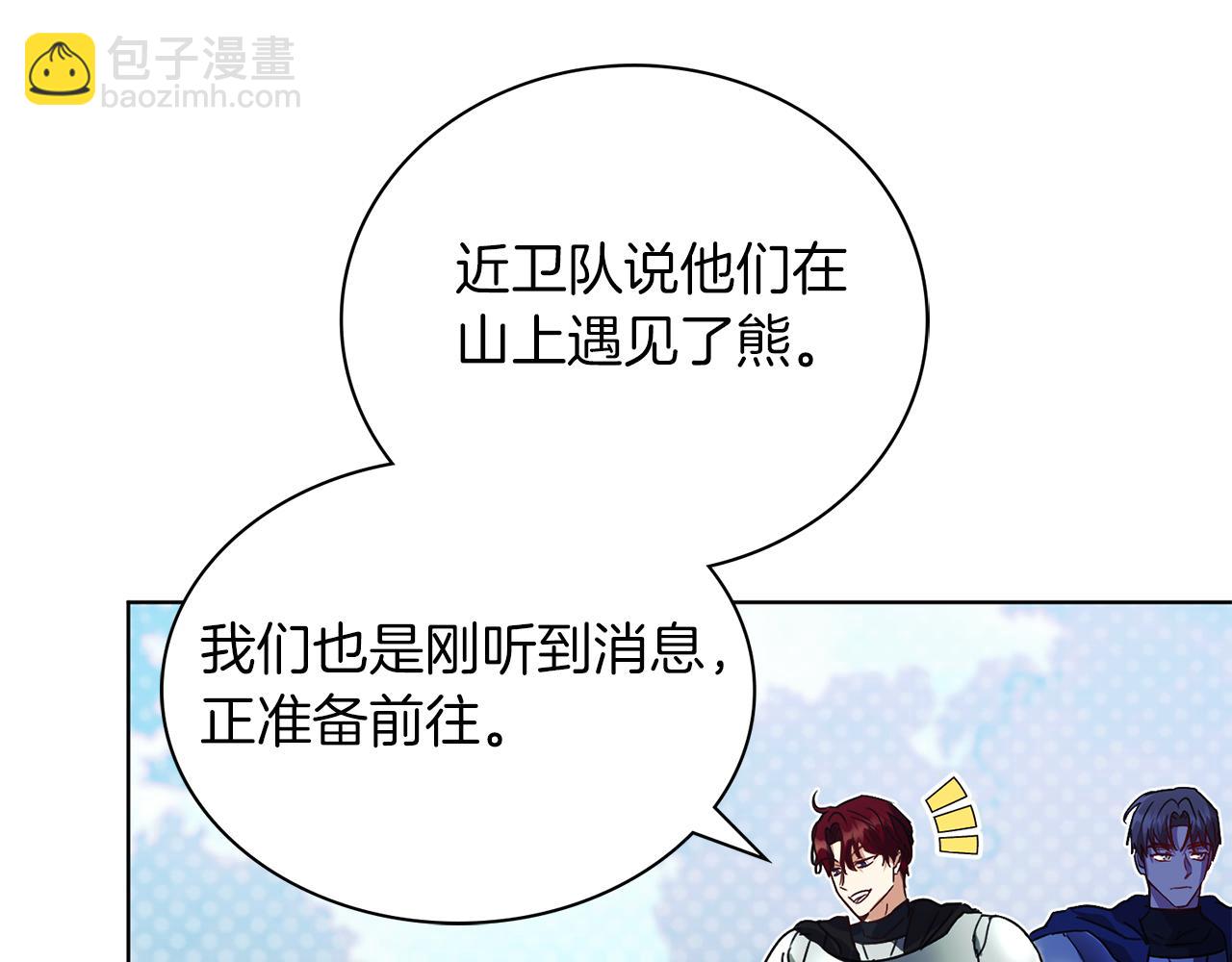 第5话 勾引？！15