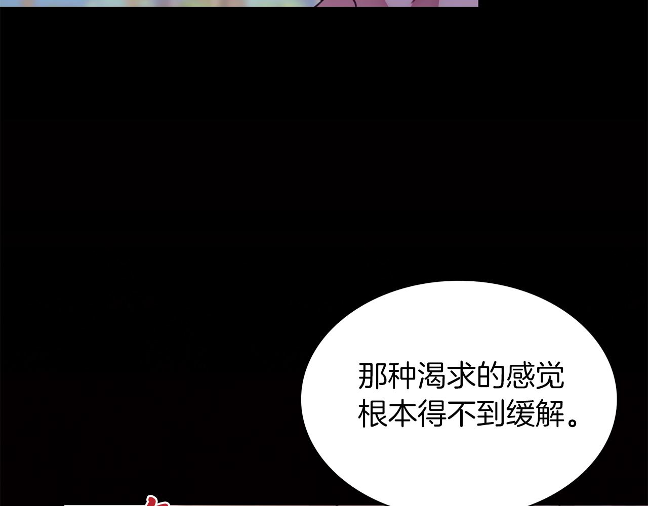 第5话 勾引？！174