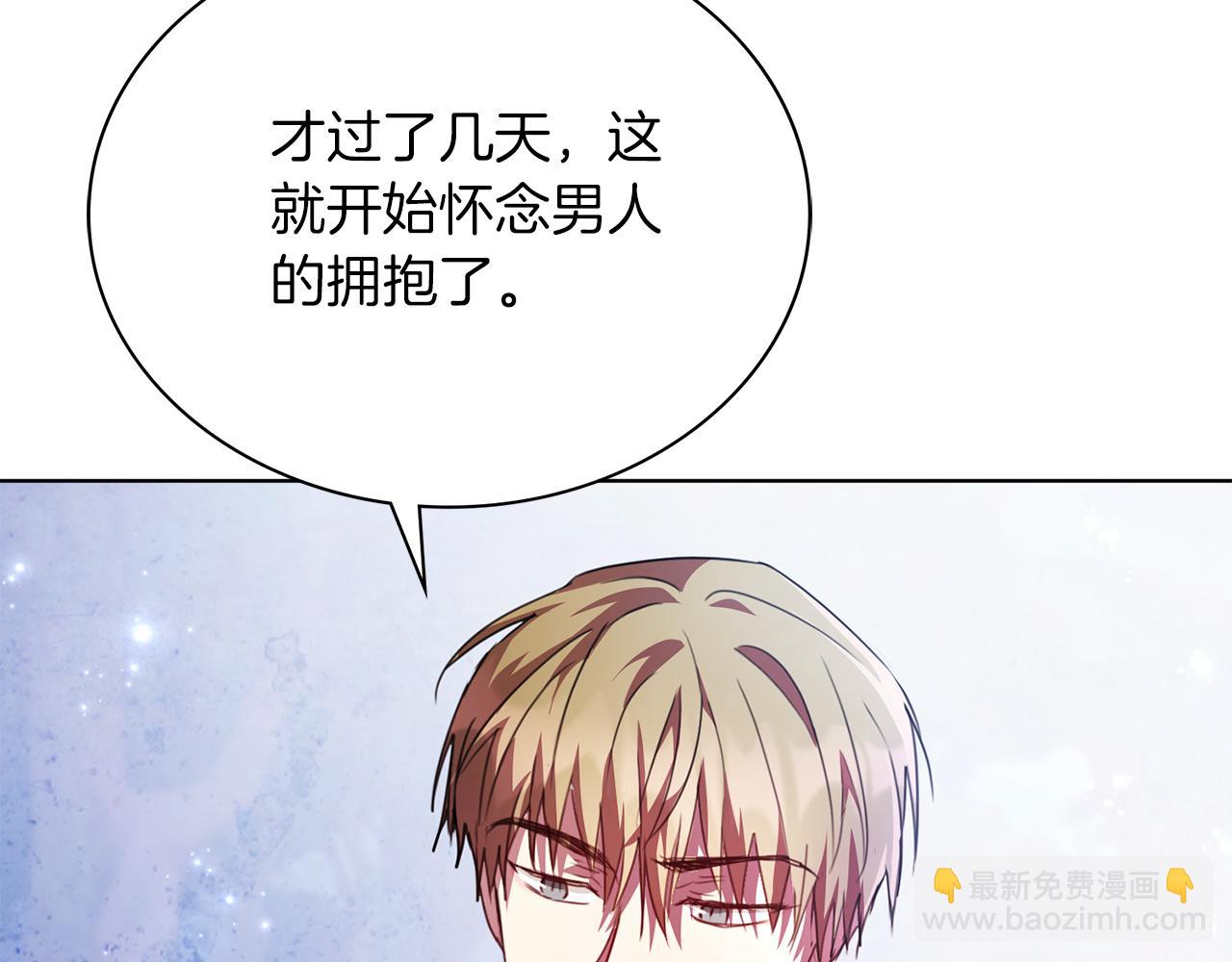 第5话 勾引？！195