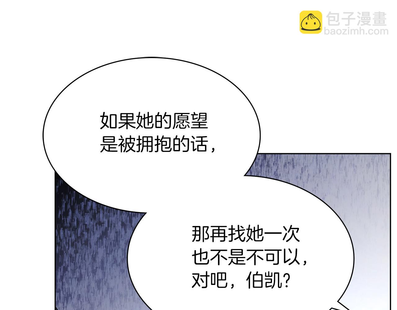 第5话 勾引？！198