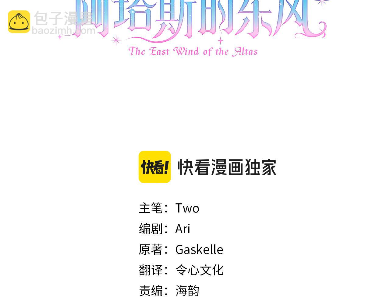 第5话 勾引？！2