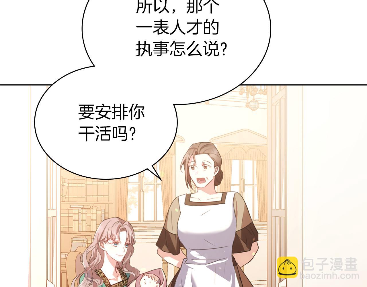 第5话 勾引？！81