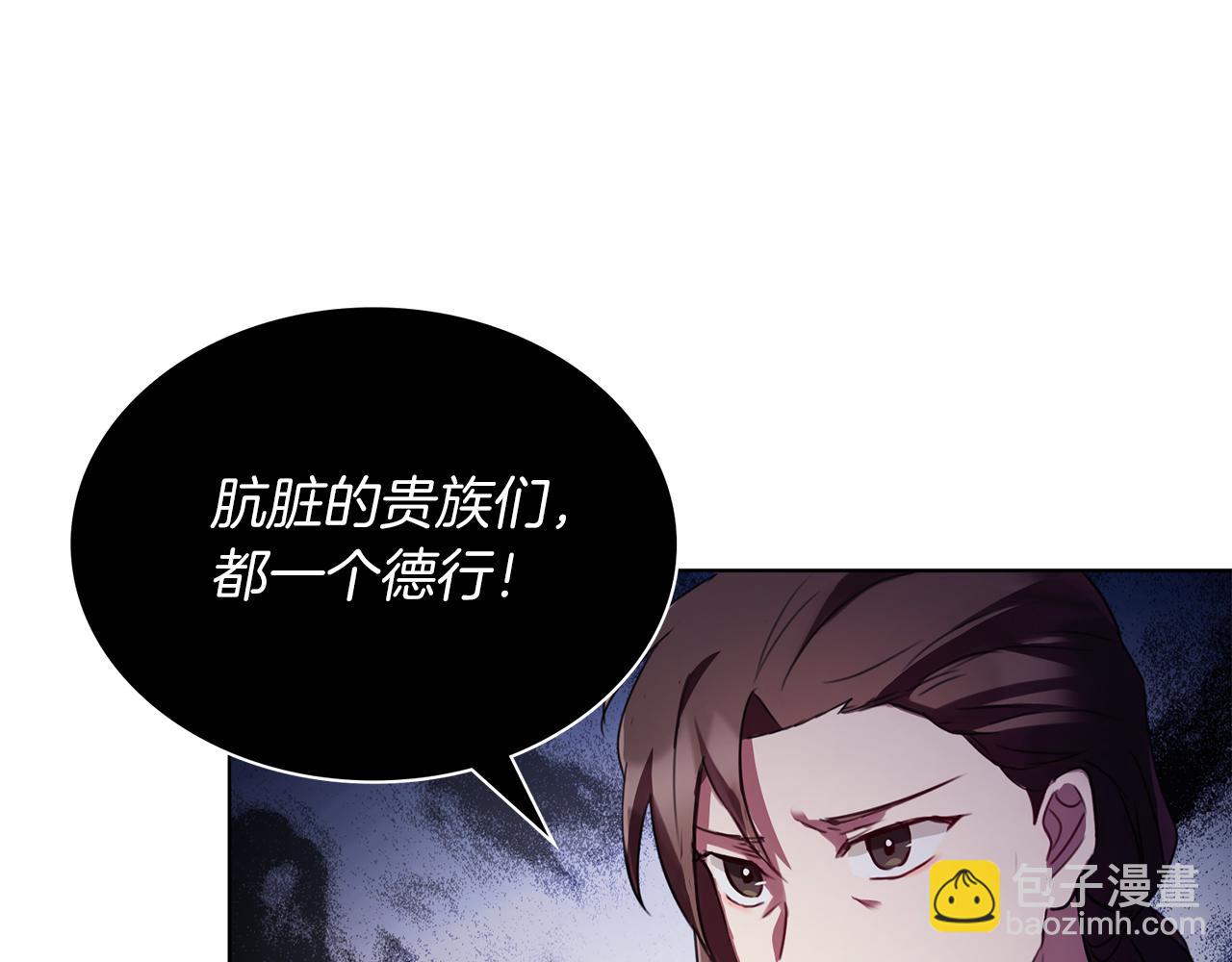 第5话 勾引？！88