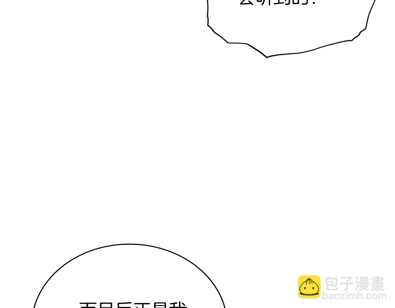 第5话 勾引？！90