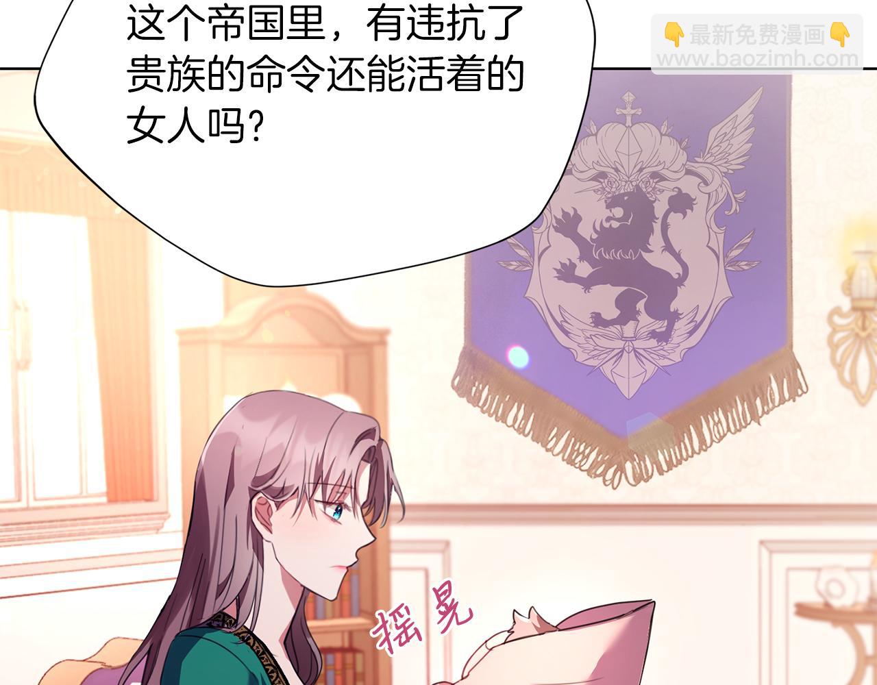 第5话 勾引？！93