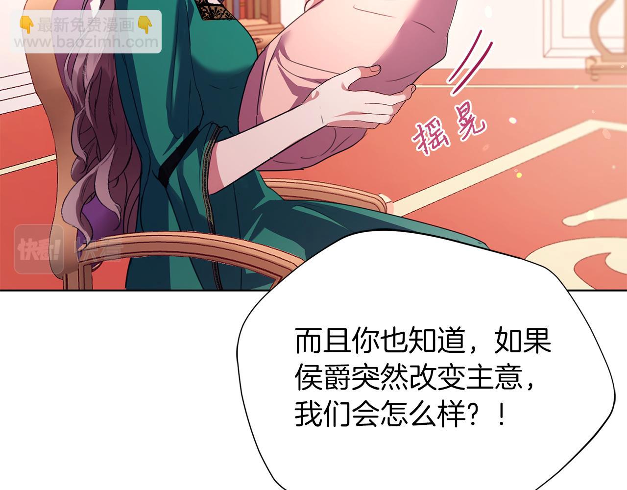 第5话 勾引？！94