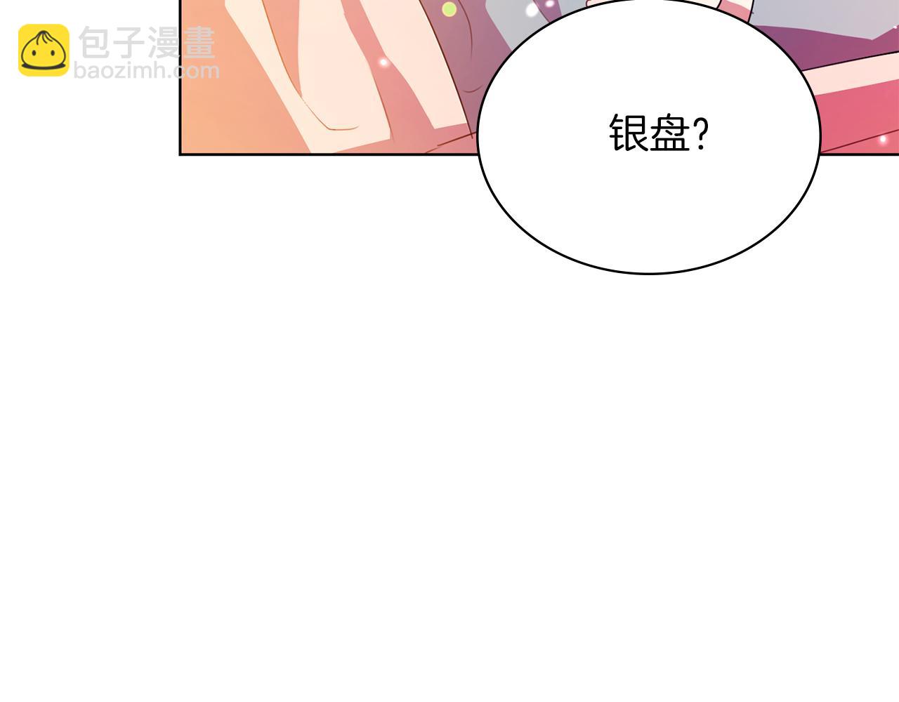 第5话 勾引？！97