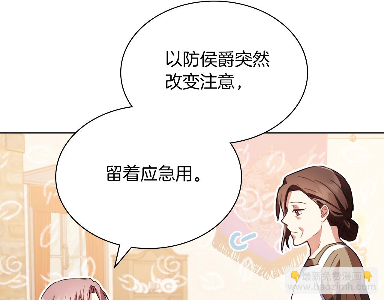 第5话 勾引？！98