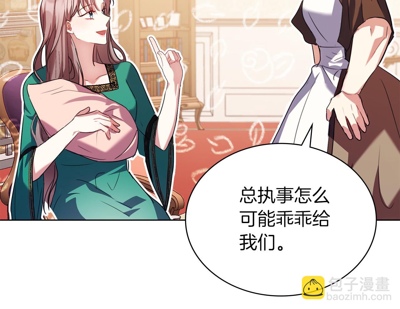 第5话 勾引？！99
