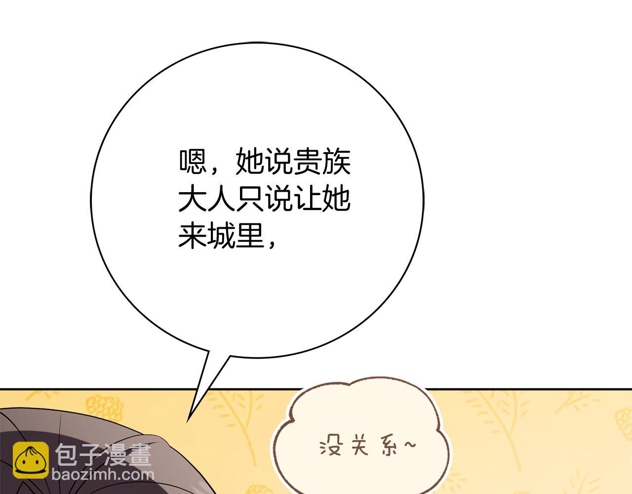 第20话 暗中偷窥116